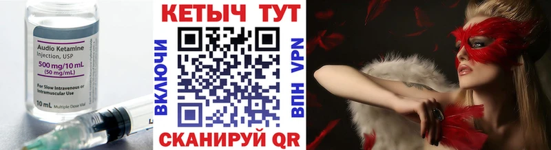 Кетамин ketamine  Тара 